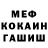 МЕТАДОН VHQ Joseph Mailhiot