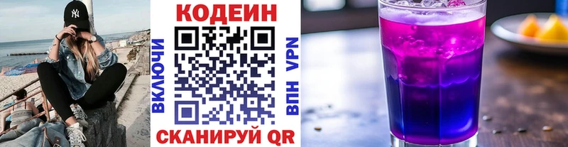 Codein Purple Drank  Бикин 