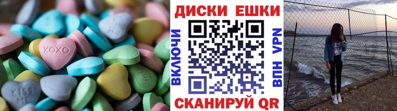 Экстази XTC  что такое наркотик  Бикин 